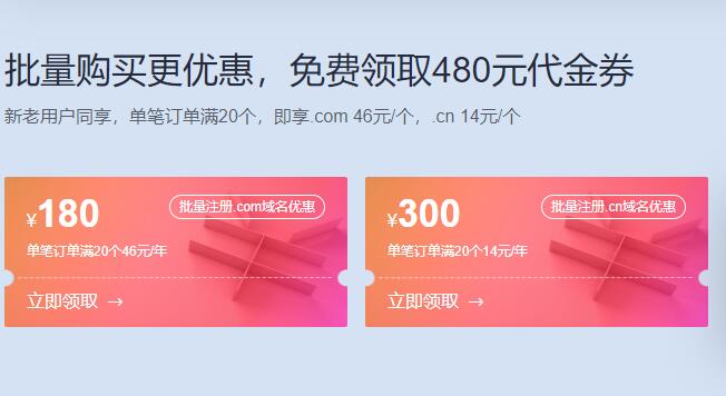 华为云新用户首个COM23元/CN8.9元 批量注册CN 14元/个