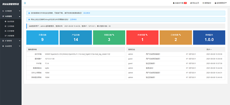 PBMOD企业建站系统 始于PbootCMS 优于PbootCMS